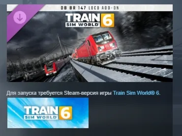 Train Sim World® 6: Локомотив DB BR 147 DLC АВТОДОСТАВКА STEAM РОССИЯ