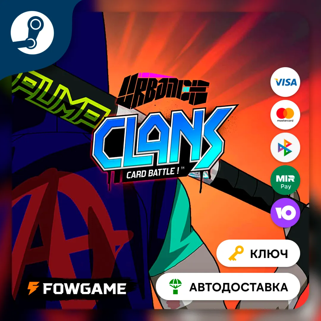  Urbance Clans Card Battle! (Весь мир) КЛЮЧ STEAM