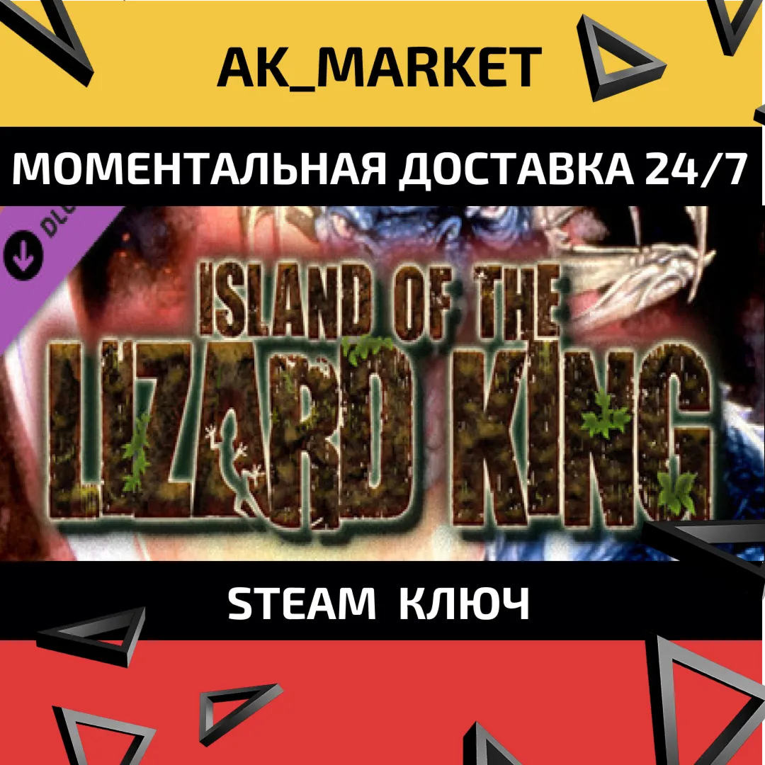  Island of the Lizard King (Fighting Fantasy Classics)/Steam Ключ / region free