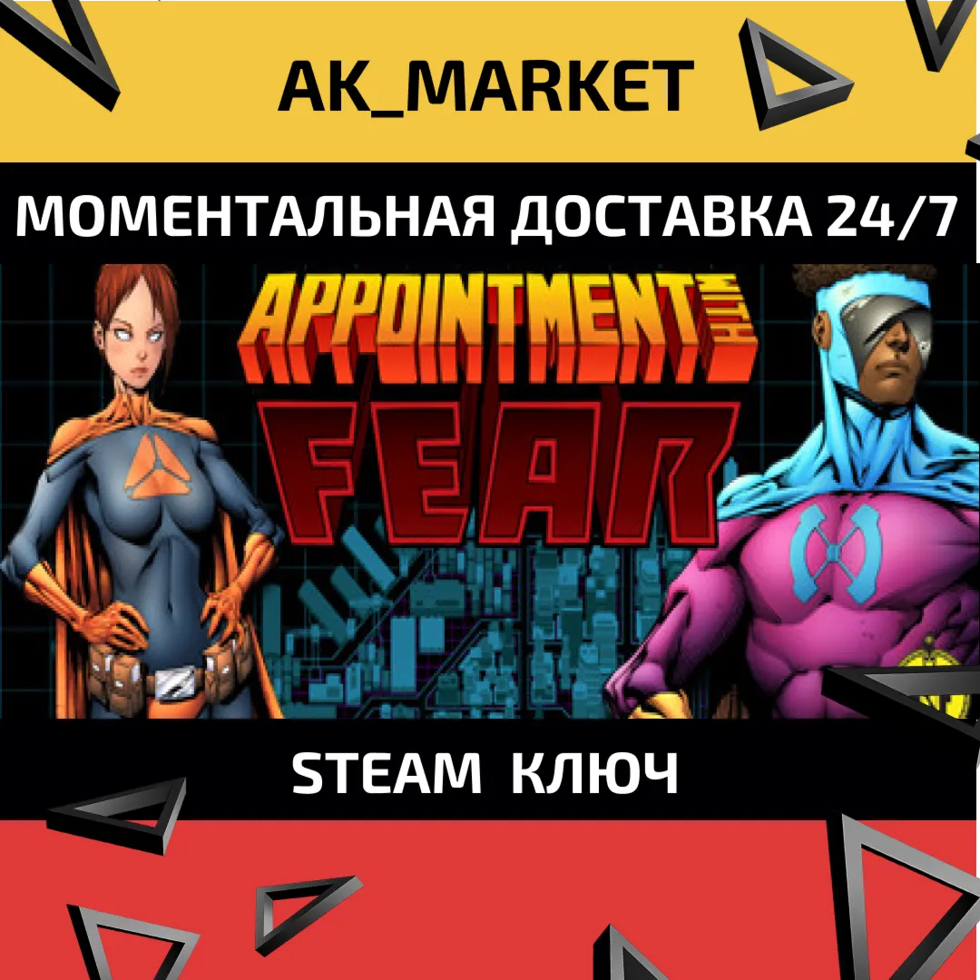  Appointment With FEAR (Standalone)  /Steam Ключ / Весь мир