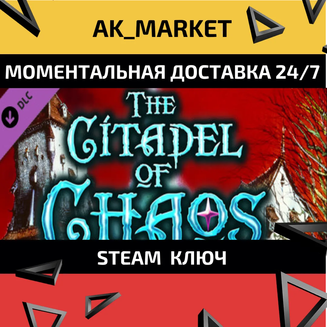  Citadel of Chaos (Fighting Fantasy Classics)/Steam Ключ/REGION FREE