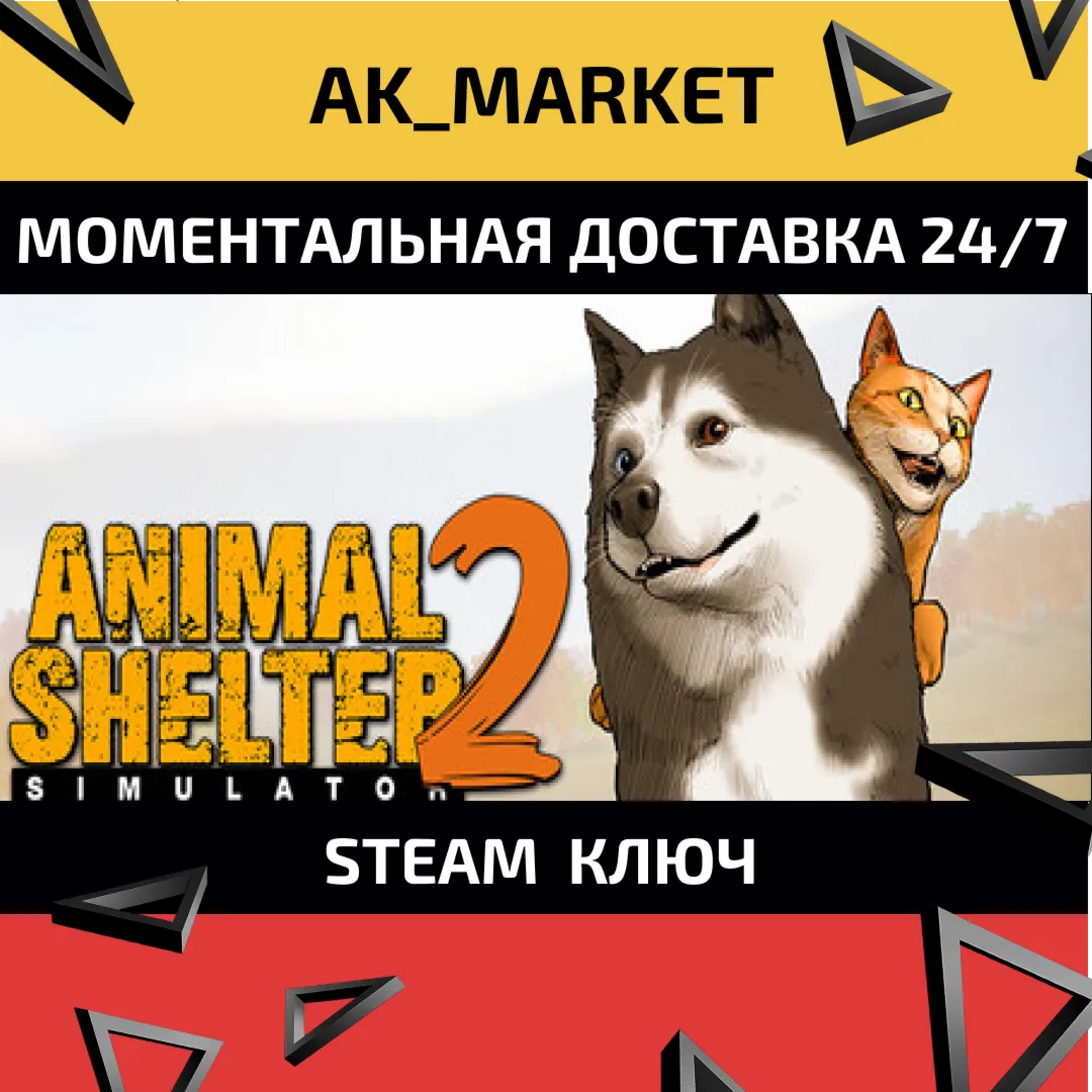 Animal Shelter 2 /Steam Ключ / Весь мир