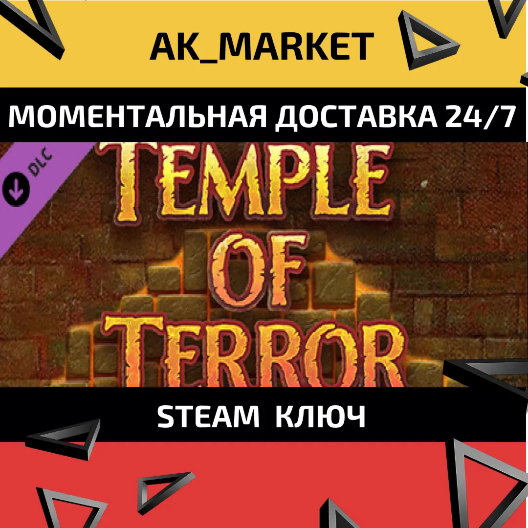  Temple of Terror (Fighting Fantasy Classics) /Steam Ключ /REGION FREE