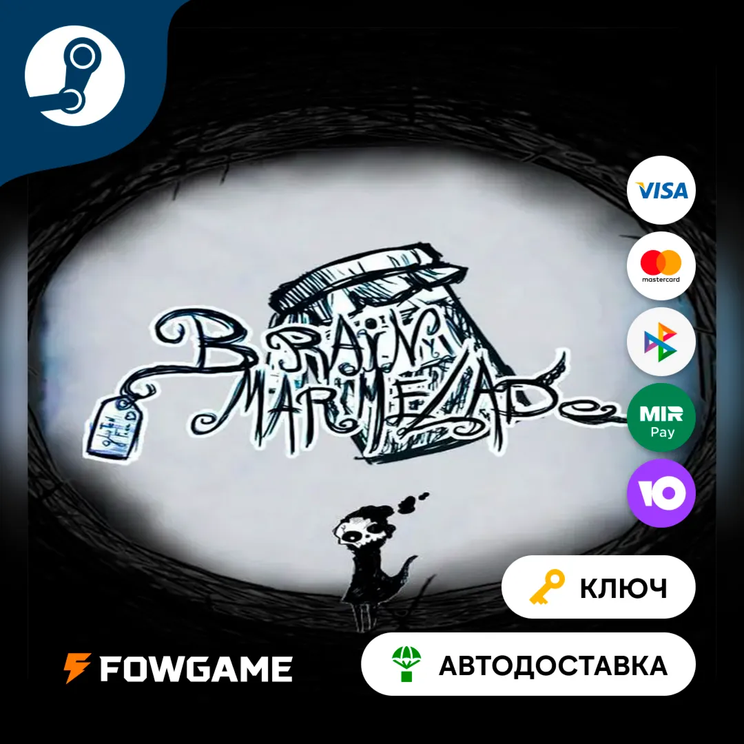  Brain Marmelade (Весь мир) КЛЮЧ STEAM