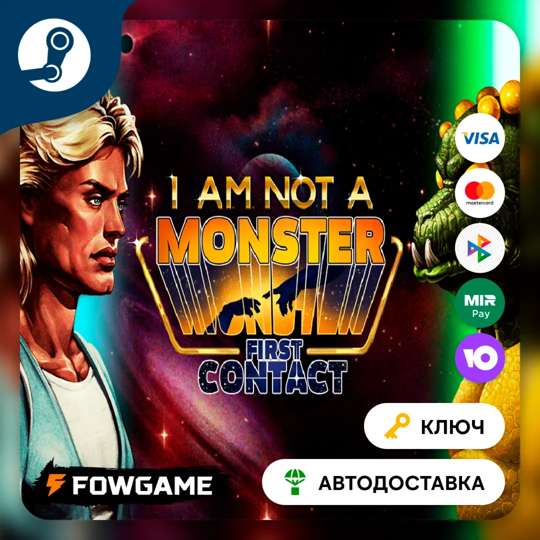  I am not a Monster: First Contact (Весь мир) КЛЮЧ STEAM