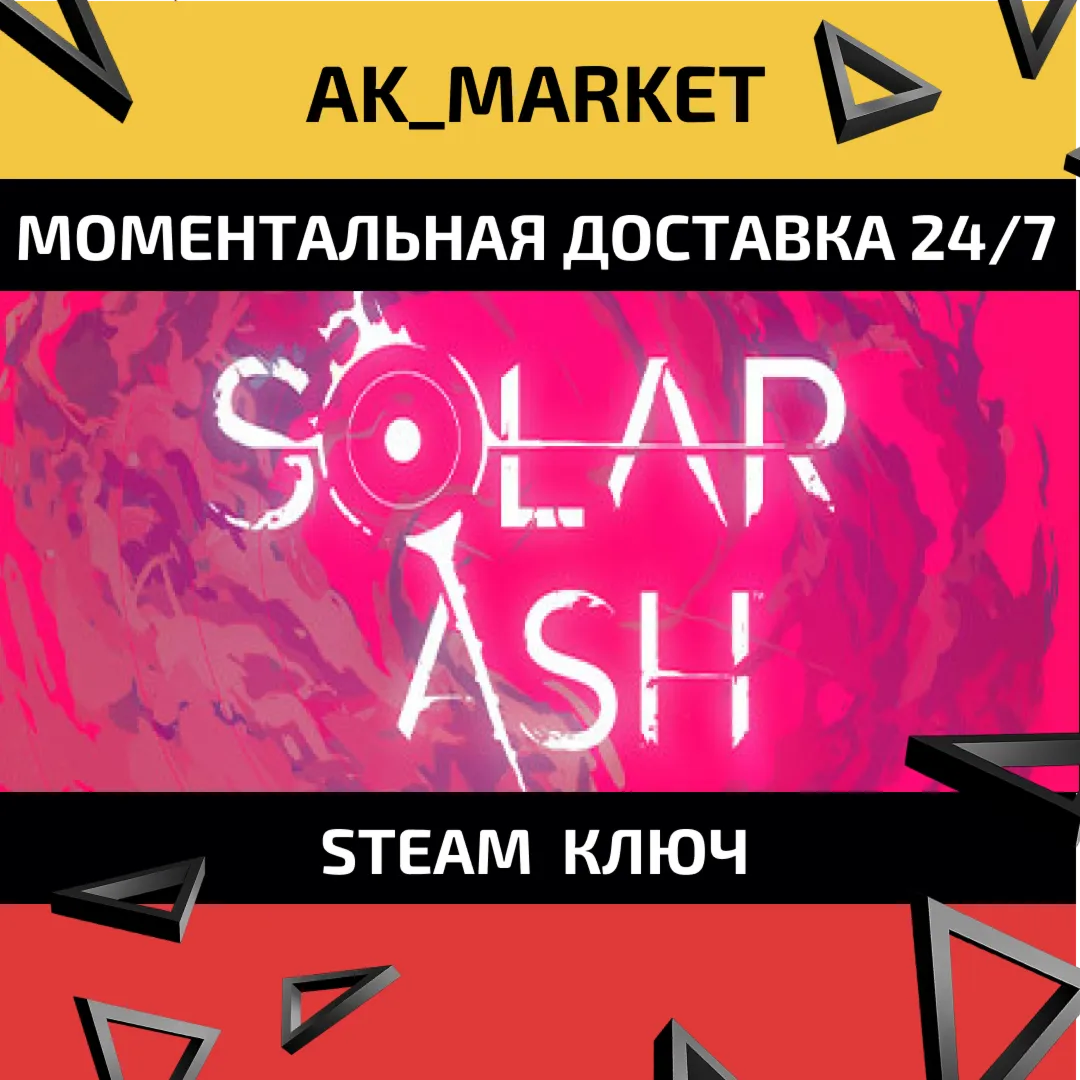  Solar Ash /Steam Ключ / Только  Европа