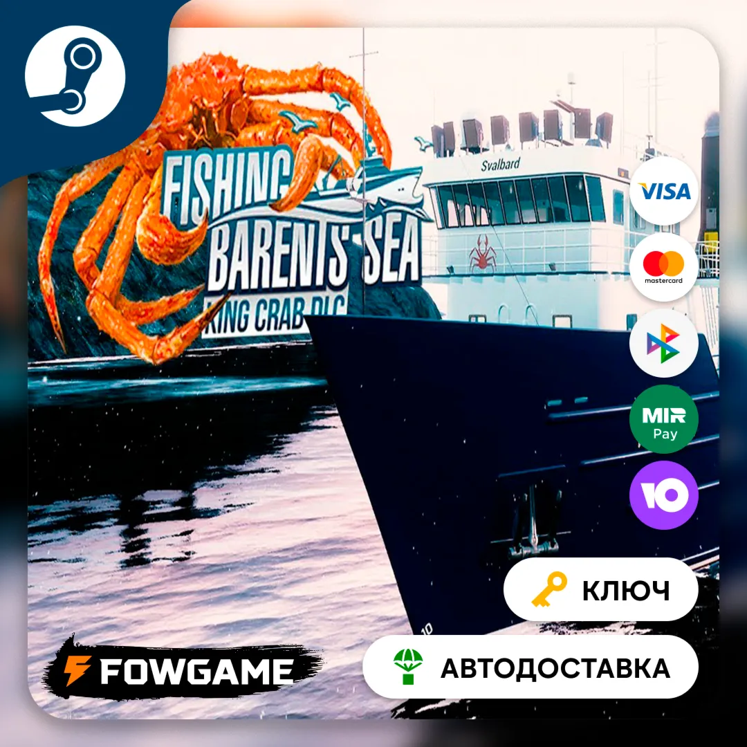  Fishing: Barents Sea - King Crab DLC (Весь мир) КЛЮЧ STEAM