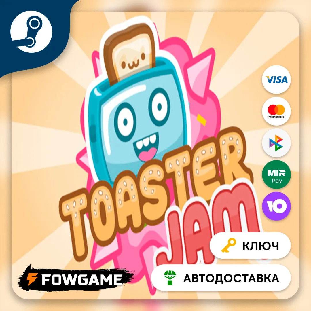  Toaster Jam (Весь мир) КЛЮЧ STEAM