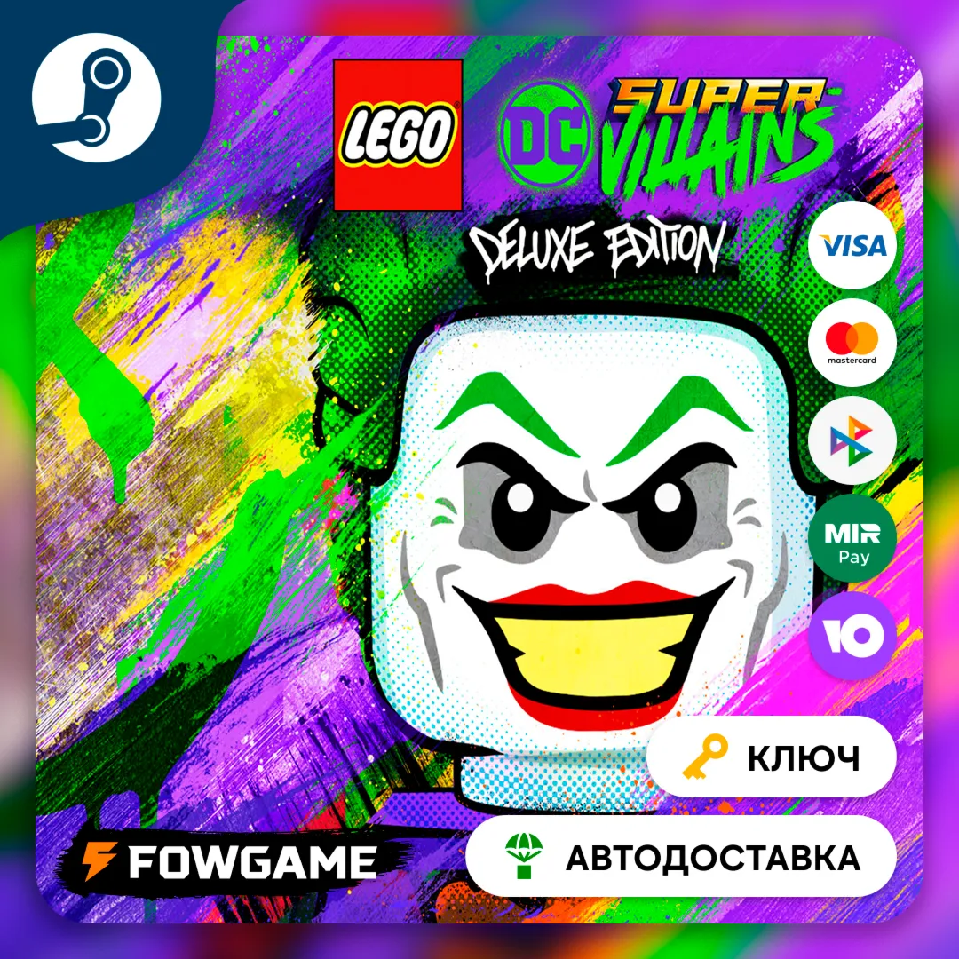  LEGO® DC Super-Villains - Deluxe Edition (СНГ) КЛЮЧ STEAM