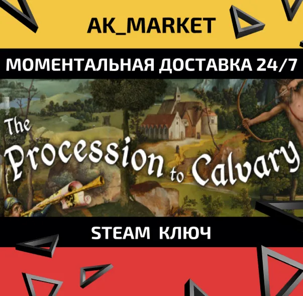  The Procession to Calvary  /Steam Ключ / Весь мир