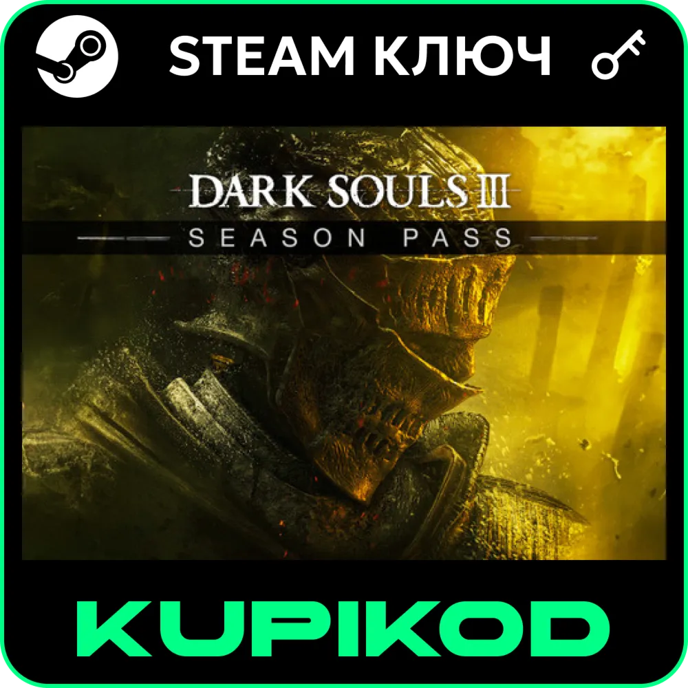 Dark Souls III | Season Pass | РФ+СНГ | STEAM