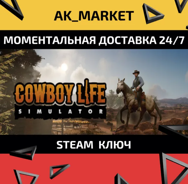  Cowboy Life Simulator /Steam Ключ / Только  Европа