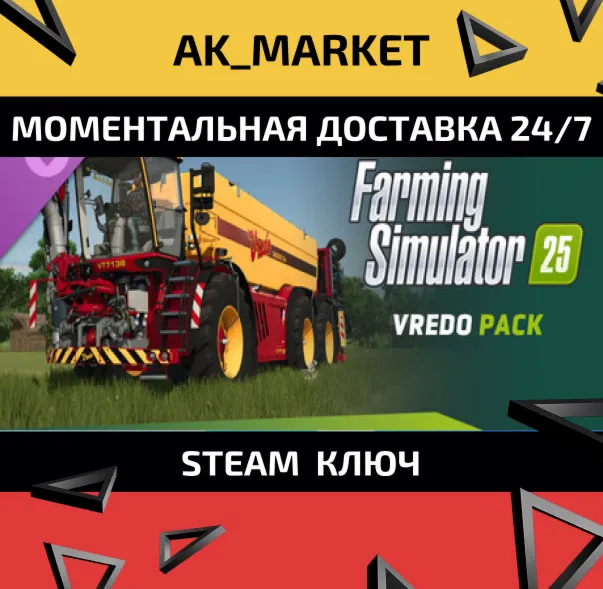  Farming Simulator 25: Vredo Pack /Steam Ключ / Только  Китай