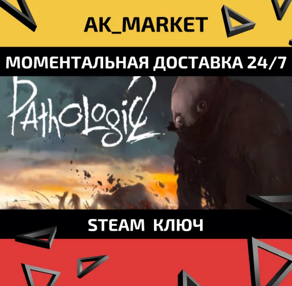  Pathologic 2/Steam Ключ / РФ+СНГ