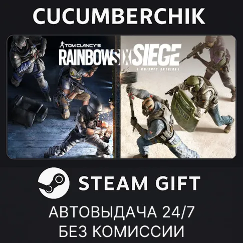 Tom Clancy's Rainbow Six Siege Y11 - Ultimate Edition✅STEAM