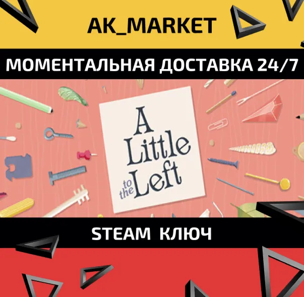  A Little to the Left  /Steam Ключ / Только  Европа