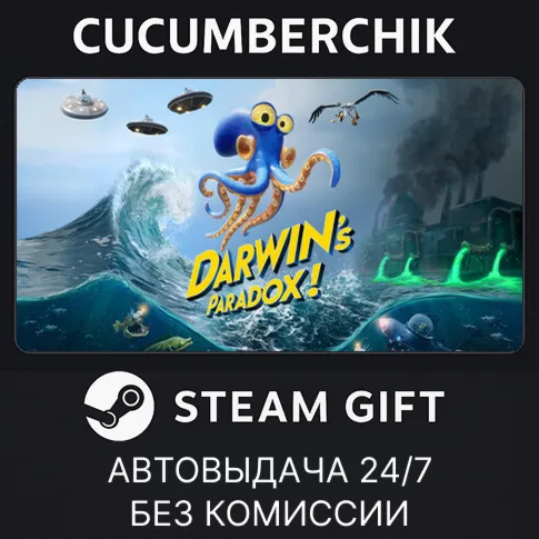 Darwin's ParadoxSTEAM GIFT AUTOUA+МИР