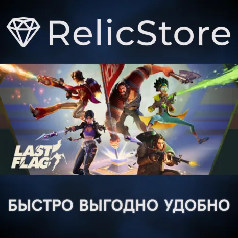 Last Flag - STEAM GIFT РОССИЯ