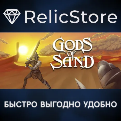 Gods of Sand - STEAM GIFT РОССИЯ