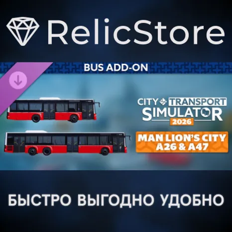 CTS 2026 - Bus DLC: MAN Lion's City A26 & A47 - STEAM