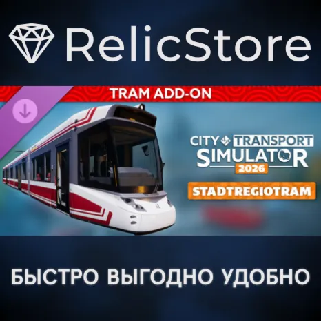 CTS 2026 - Tram DLC: StadtRegioTram - STEAM RU