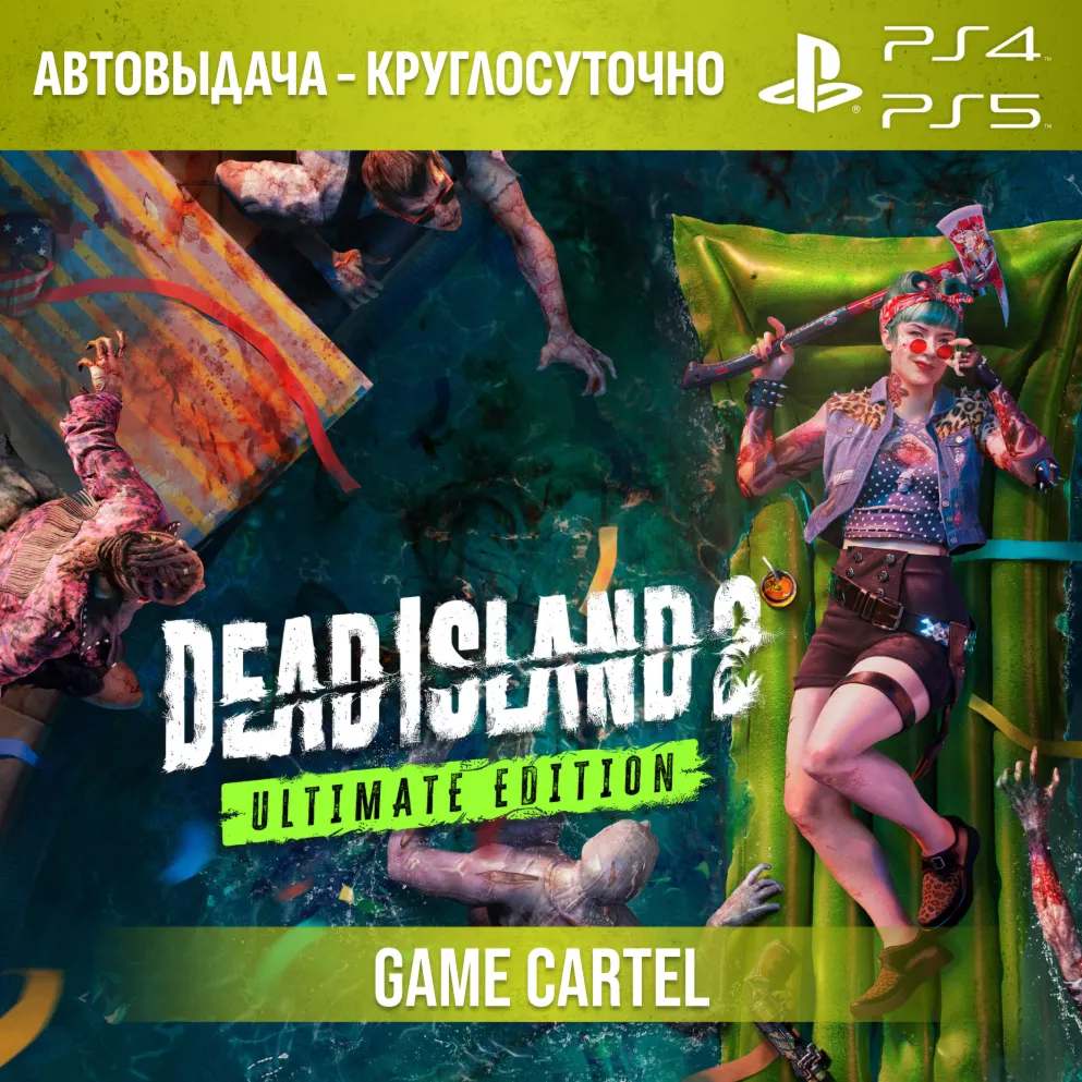 Dead Island 2 Ultimate (PS4 & PS5) Аренда 7-30 дней