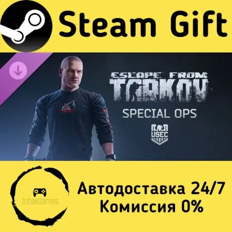  Escape from Tarkov: USEC - Special Ops ???? Steam Gift РФ/КЗ/др.  Автодоставка