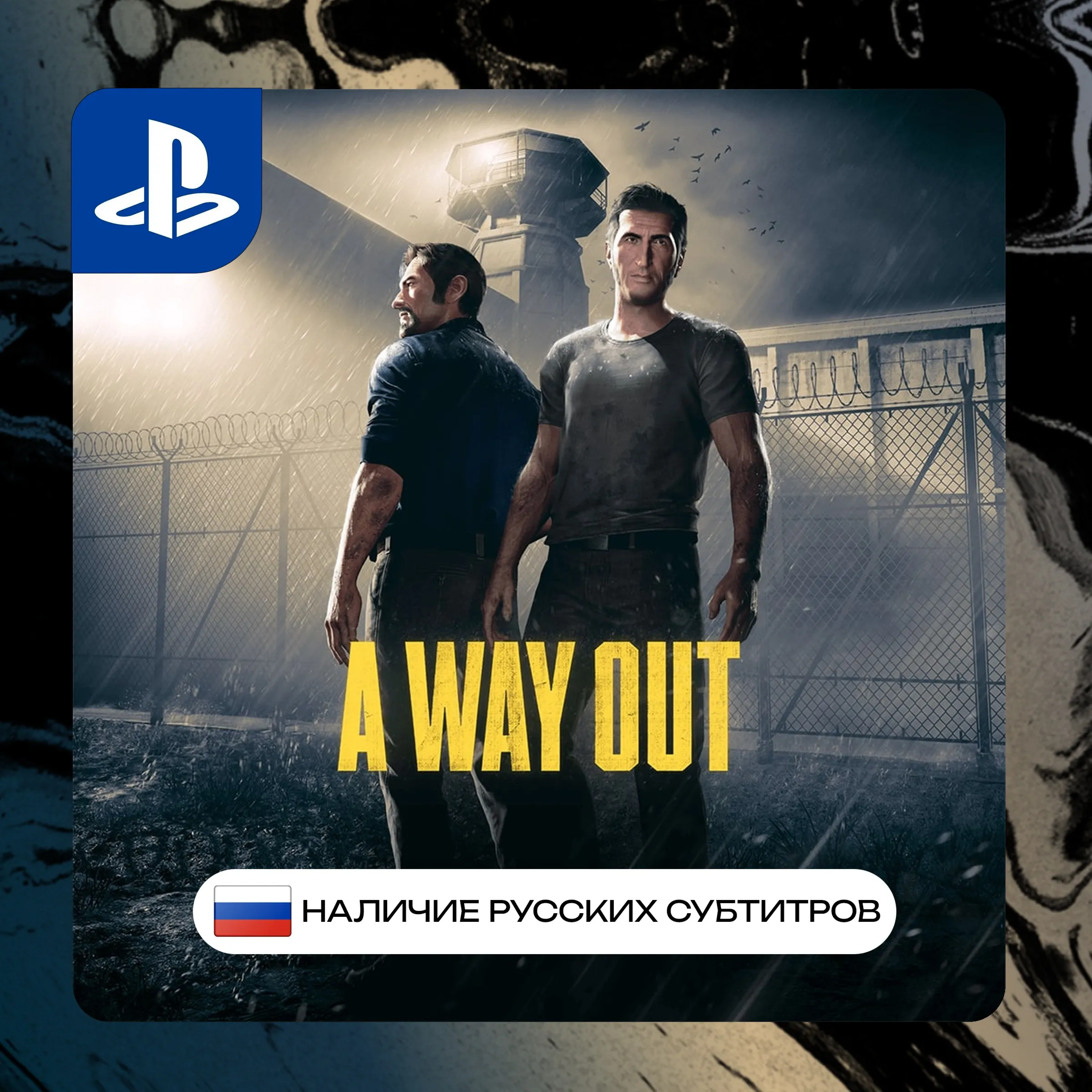A way out PS4/PS5 P2/P3 | PS PlayStation 4 5 (PSN)