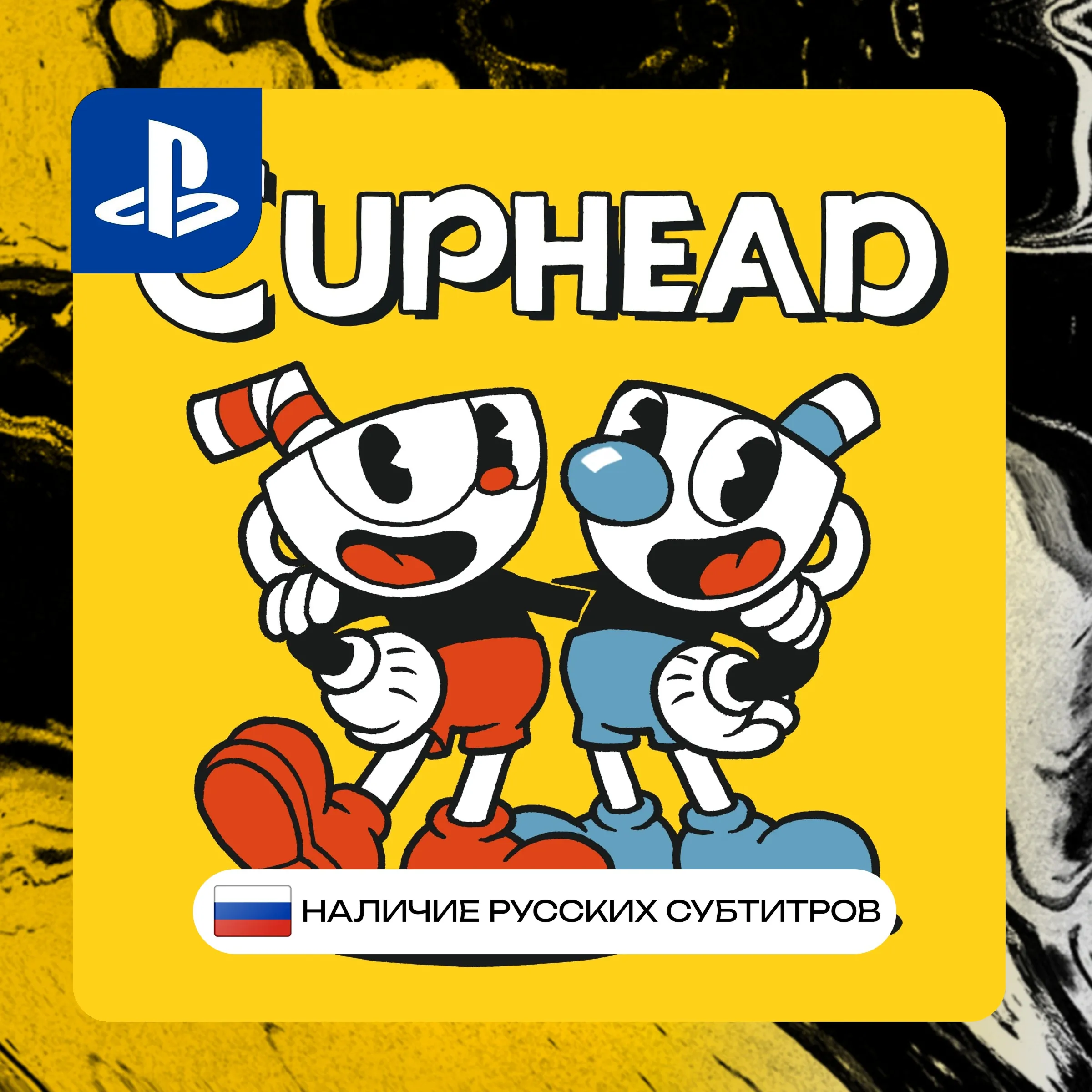 Cuphead PS4/PS5 P2/P3 | PS PlayStation 4 5 (PSN)