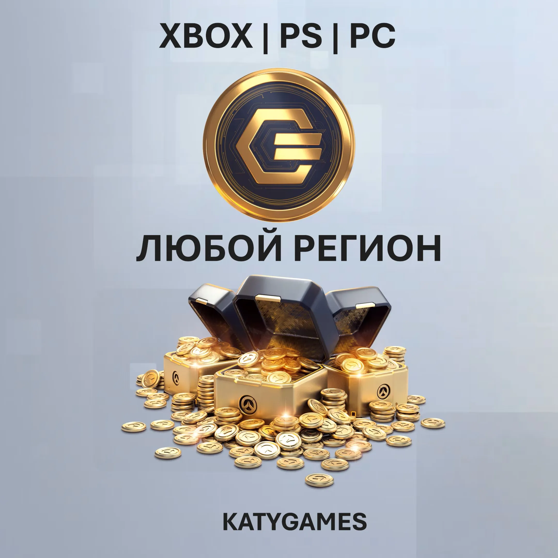 XBOX | PS | PC⭐️Overwatch ⭐️ монеты-призмы-наборы⭐️