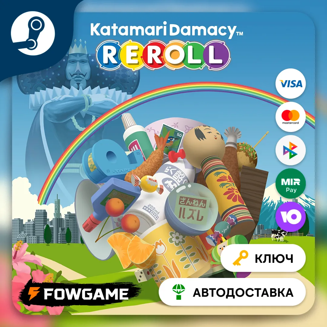  Katamari Damacy REROLL (РУ+СНГ) КЛЮЧ STEAM