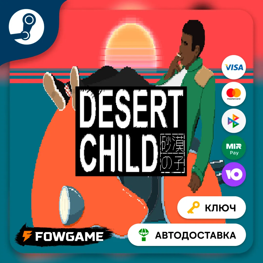  Desert Child (РУ+СНГ) КЛЮЧ STEAM