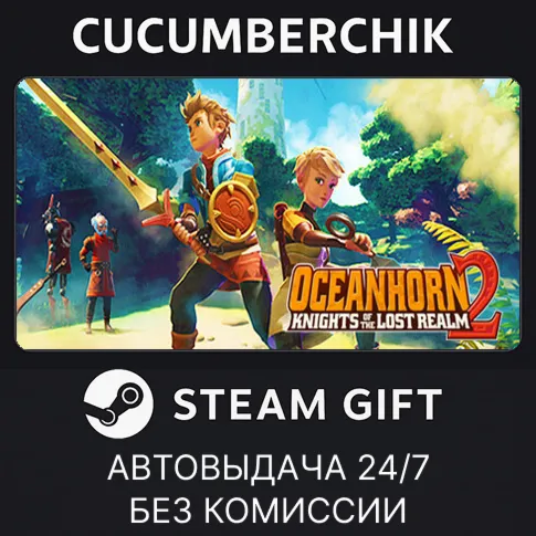 Oceanhorn 2STEAM GIFT AUTORU+МИР