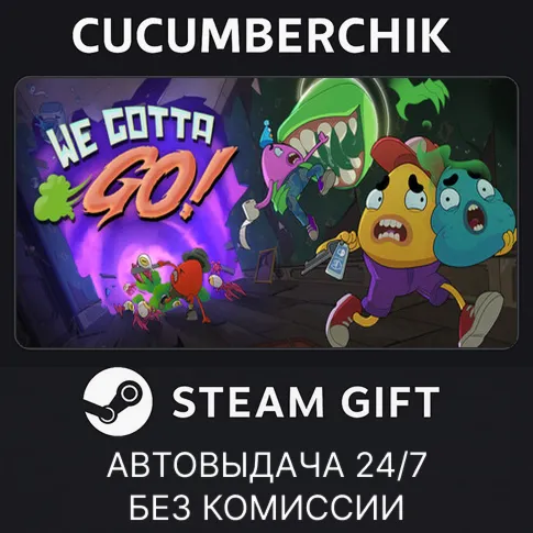 We Gotta GoSTEAM GIFT AUTORU+МИР