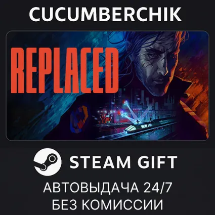 REPLACED ✅ STEAM GIFT AUTO ✅ RU+МИР