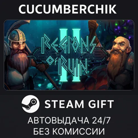 Regions of Ruin: RunegateSTEAM GIFT AUTORU+МИР
