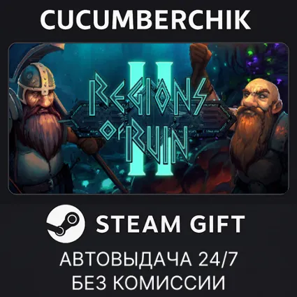 Regions of Ruin: Runegate ✅ STEAM GIFT AUTO ✅ RU+МИР