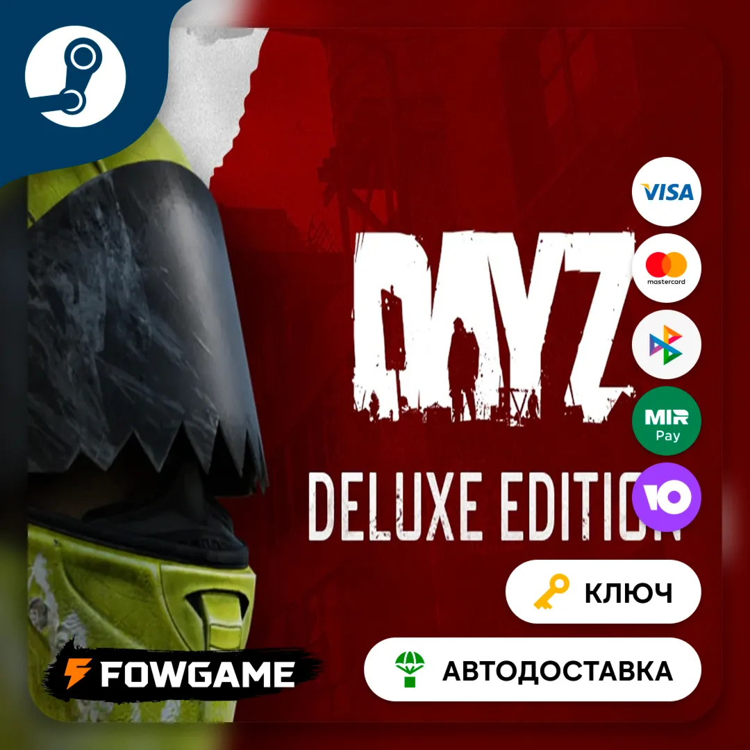 🔵 DayZ - Deluxe Edition (РУ+СНГ) 🔑КЛЮЧ STEAM