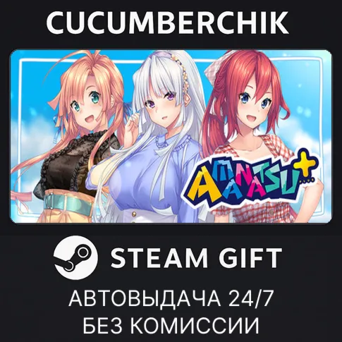 AMANATSU+STEAM GIFT AUTORU+МИР