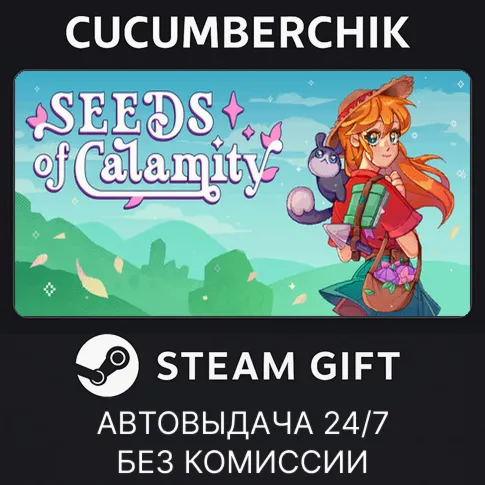 Seeds of CalamitySTEAM GIFT AUTORU+МИР