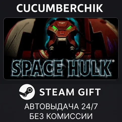 Space Hulk - Ultimate PackSTEAM GIFT AUTORU+МИР