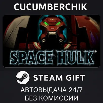 Space Hulk - Ultimate Pack ✅ STEAM GIFT AUTO ✅ RU+МИР