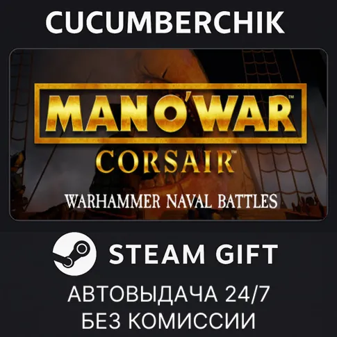 Man O' War: CorsairSTEAM GIFT AUTORU+МИР