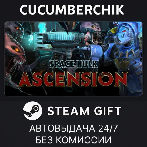 Space Hulk: Ascension Ultimate PackSTEAM GIFT AUTORU+МИР
