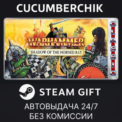 Warhammer: Shadow of the Horned Rat (Classic) ✅ STEAM GIFT AUTO ✅ RU+МИР