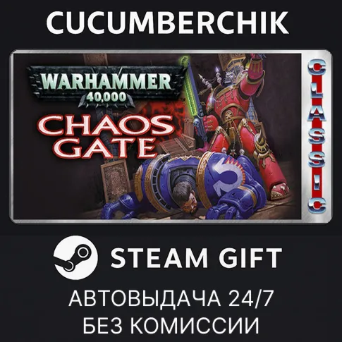 Warhammer 40,000: Chaos Gate (Classic)STEAM GIFT AUTORU+МИР