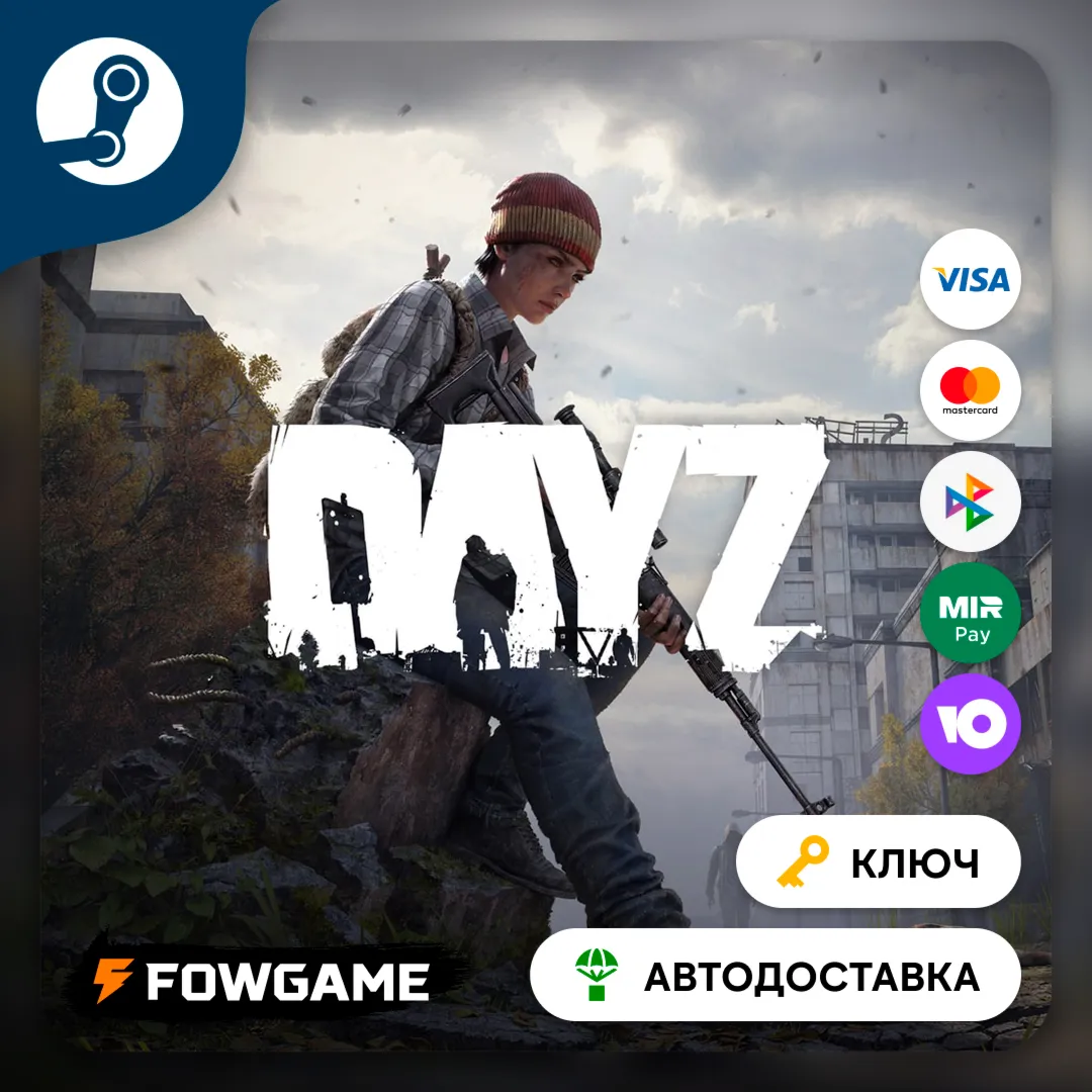 🔵 DayZ (РУ+СНГ) 🔑КЛЮЧ STEAM