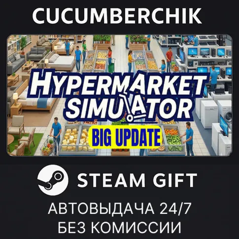 Hypermarket SimulatorSTEAM GIFT AUTORU+МИР