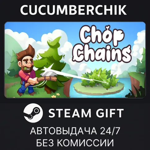 Chop ChainsSTEAM GIFT AUTORU+МИР