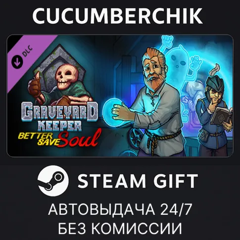 Graveyard Keeper - Better Save SoulSTEAM GIFT AUTORU+МИР